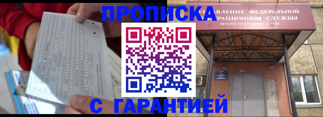 где прописаться в Усть-Джегуте