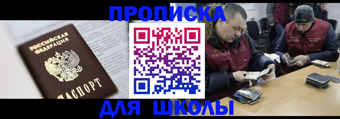 временная регистрация собственник в Усть-Джегуте