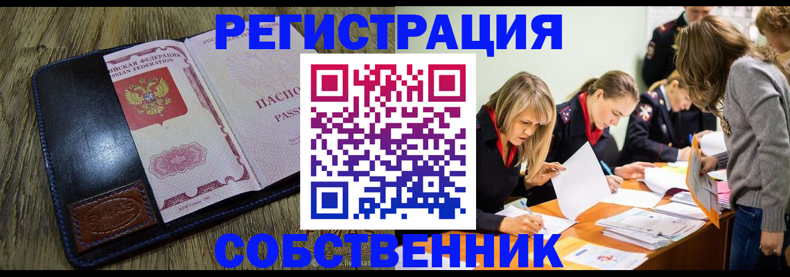 временная регистрация законно в Усть-Джегуте