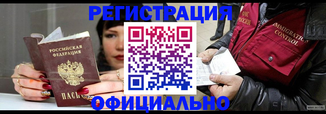 где прописаться в Усть-Джегуте